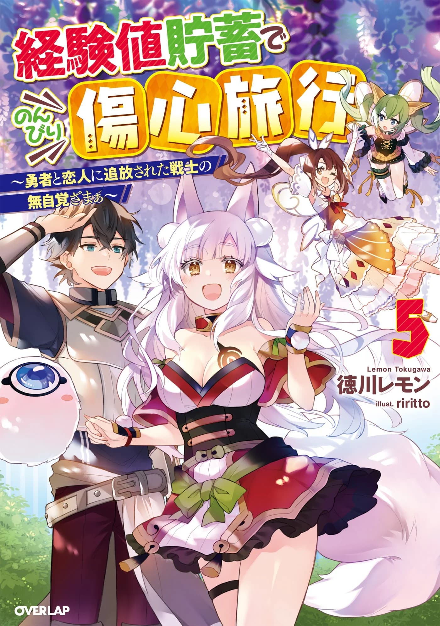 Volume 5 Cover