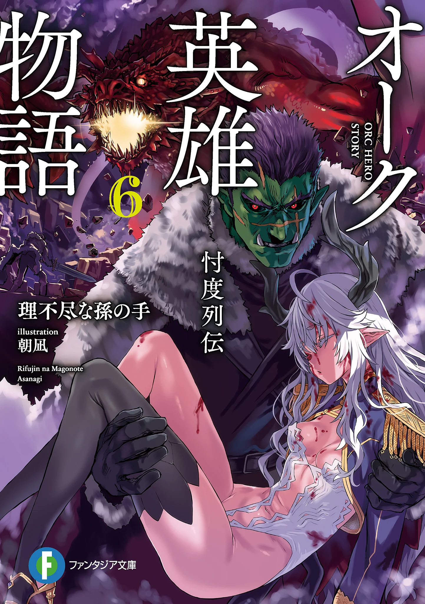 Volume 6 Cover